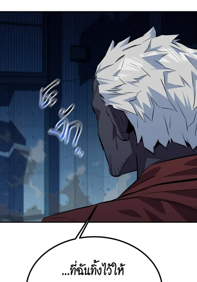 แยกร่างล่าอัตโนมัติ ตอนที่ 110 รูปที่ 151
