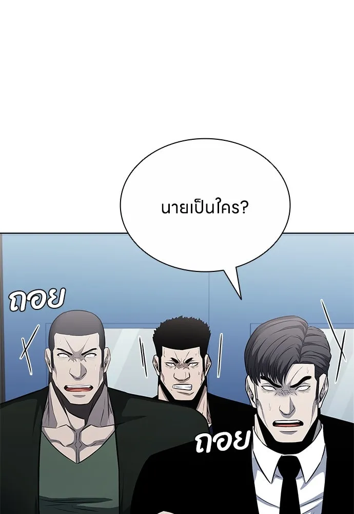 อัยการสายโหด ตอนที่ 12 รูปที่ 8