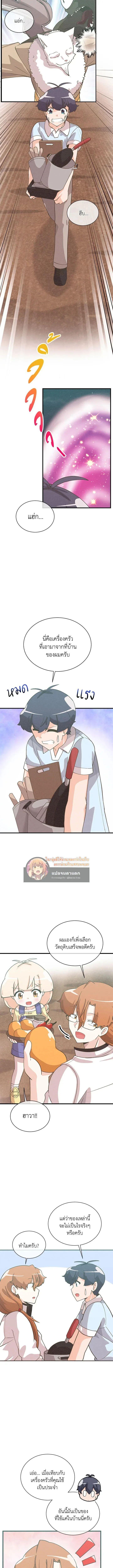 Manga-lc-com อ่านมังงะ อ่านการ์ตูน ออนไลน์ ฟรี Spirit Farmer ตอนที่ 1 2 3 4 5 6 7 8 9 10 11 12 13 14 ฟรี ไม่มีโฆษณา Manga-lc - อ่าน มังงะ อ่าน การ์ตูน ออนไลน์ อ่านมังงะ ฟรี