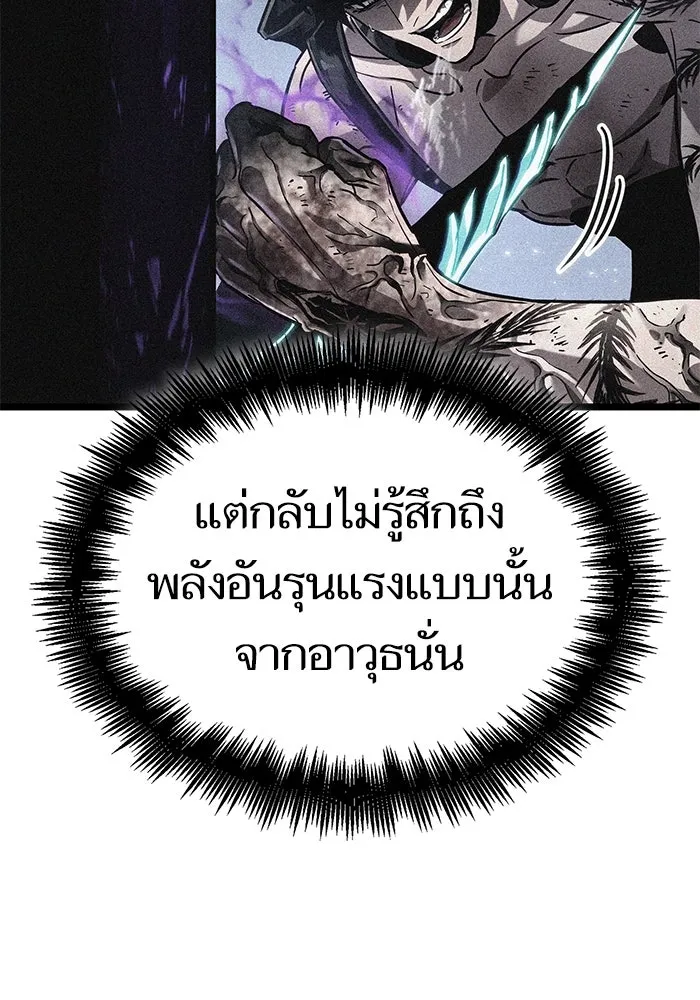 หลังวันสิ้นโลก ตอนที่ 177 รูปที่ 16