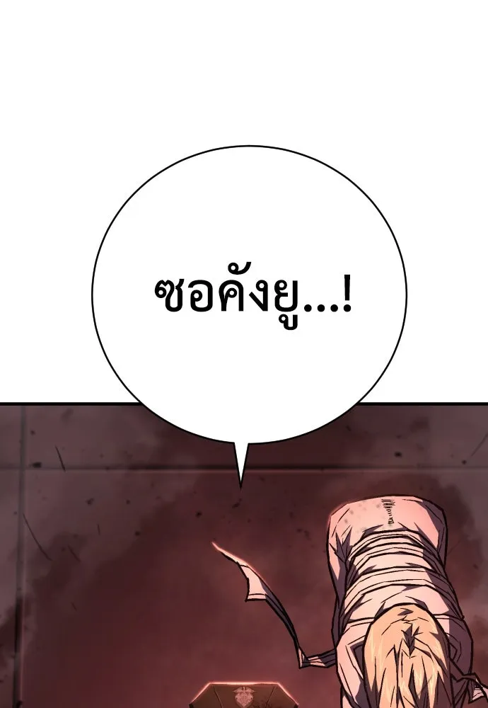 เพชฌฆาตลงทัณฑ์ ตอนที่ 6 รูปที่ 166