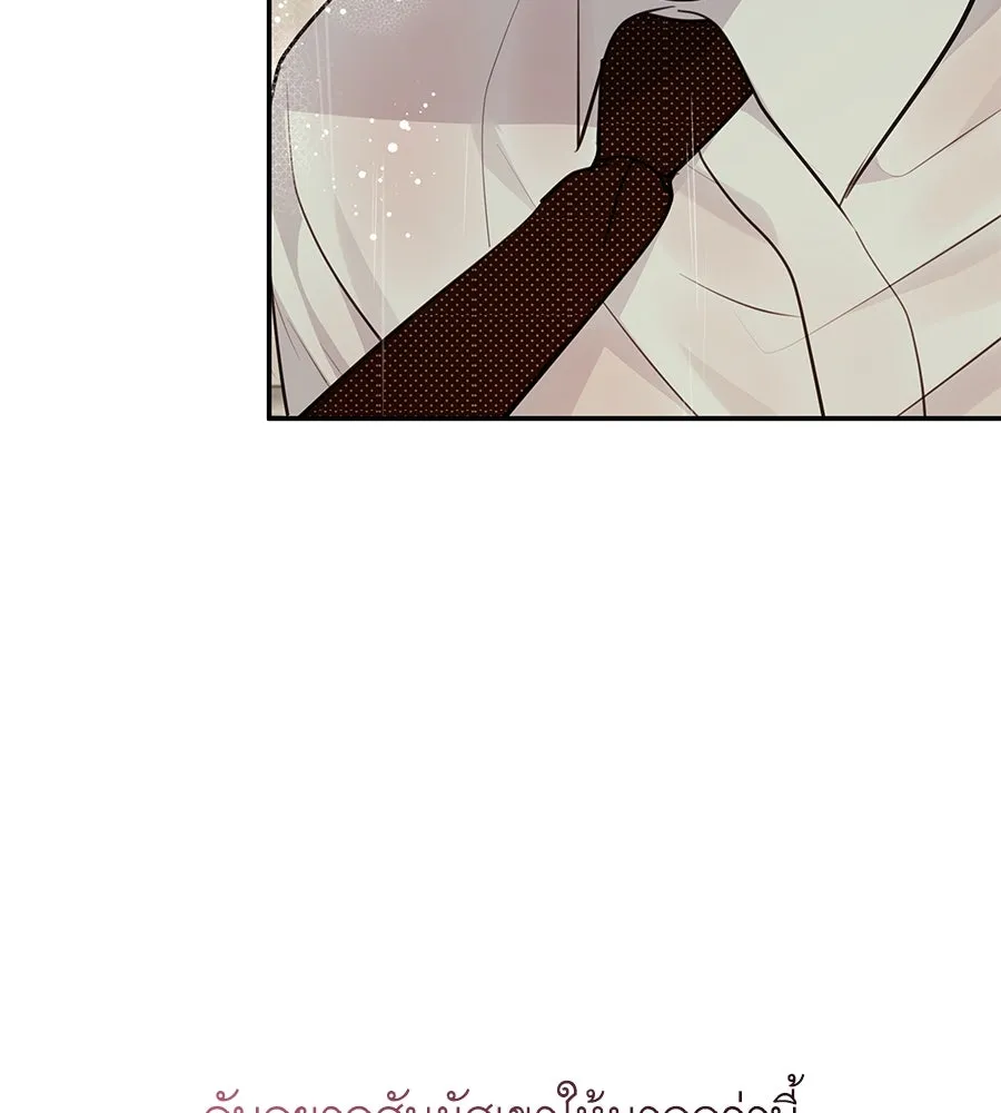 คิมหันต์นิรันดร ตอนที่ 37 รูปที่ 64