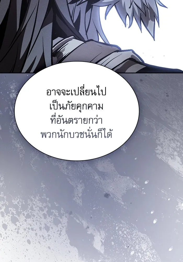 นักดาบอัจฉริยะจากอะคาเดมี ตอนที่ 71 รูปที่ 103