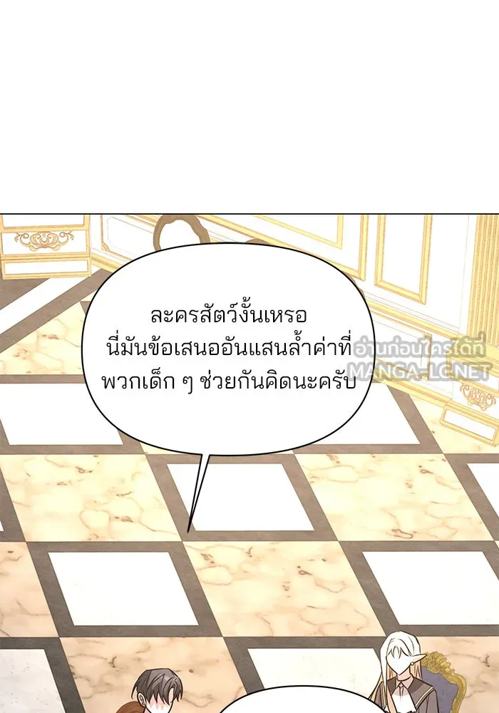 อะคาเดมีนี้เห็นทีจะเจ๊ง ตอนที่ 64 รูปที่ 69