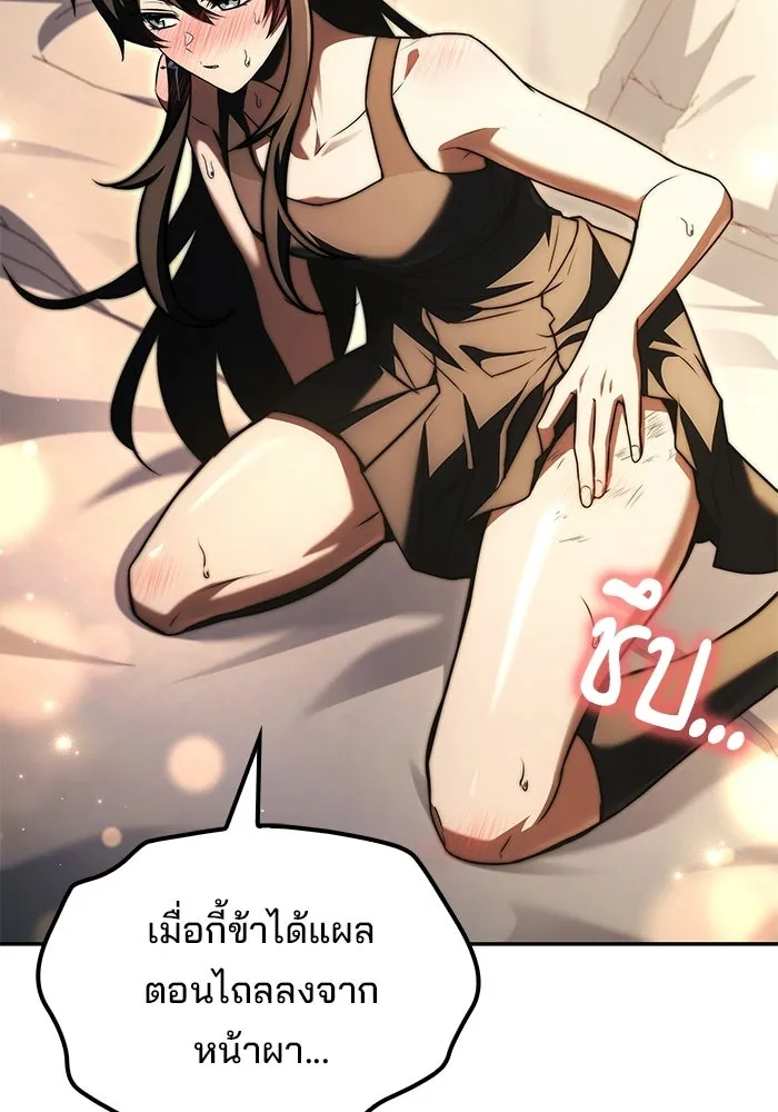 ครัวจอมเวท ตอนที่ 128 รูปที่ 97