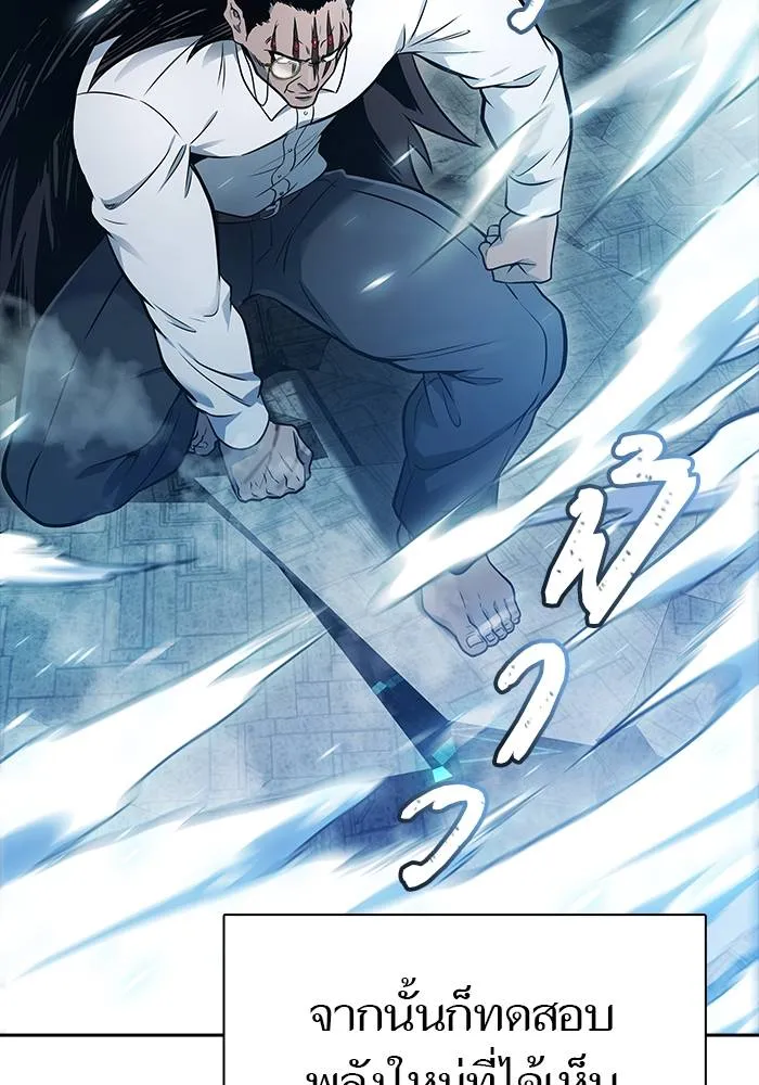 ทาวเวอร์ออฟก๊อด หอคอ ตอนที่ 208 รูปที่ 193