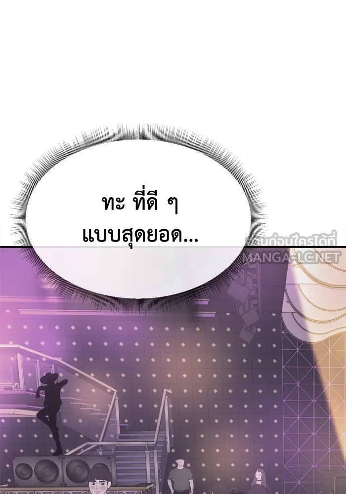 ช่วยเปลี่ยนฉันที ตอนที่ 343. ซีซัน 3 บทส่งท้ายโคดกซู &amp รูปที่ 39