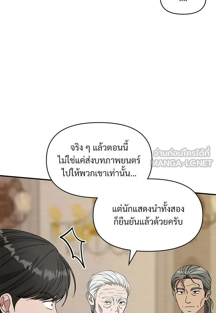 ฉันเนี่ยนะ ตอนที่ 74 รูปที่ 91