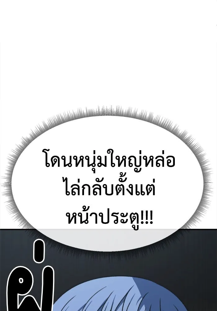 ช่วยเปลี่ยนฉันที ตอนที่ 341. ซีซัน 3 โคดกซู 13 รูปที่ 112