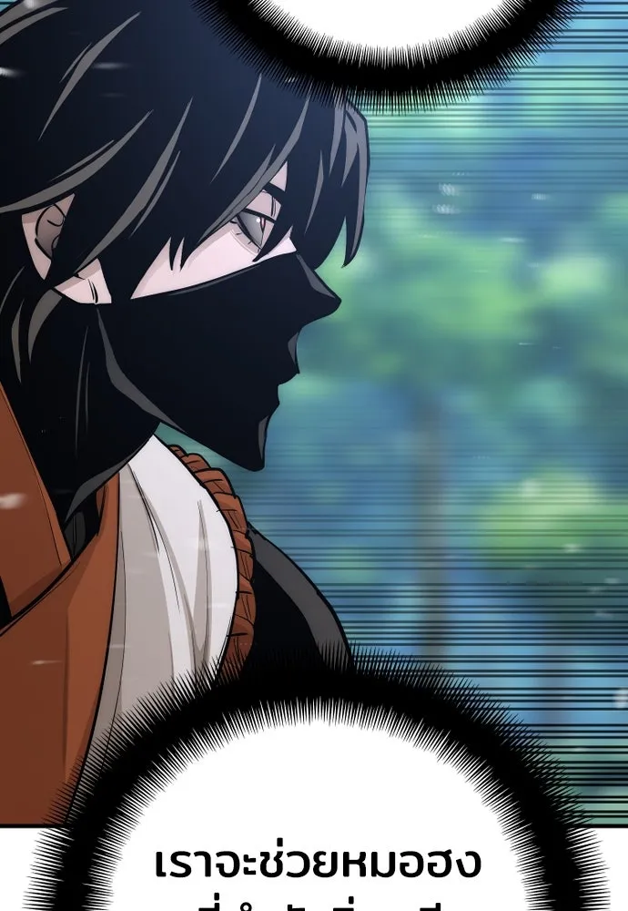 เส้นทางสู่เทพมาร ตอนที่ 42 รูปที่ 121