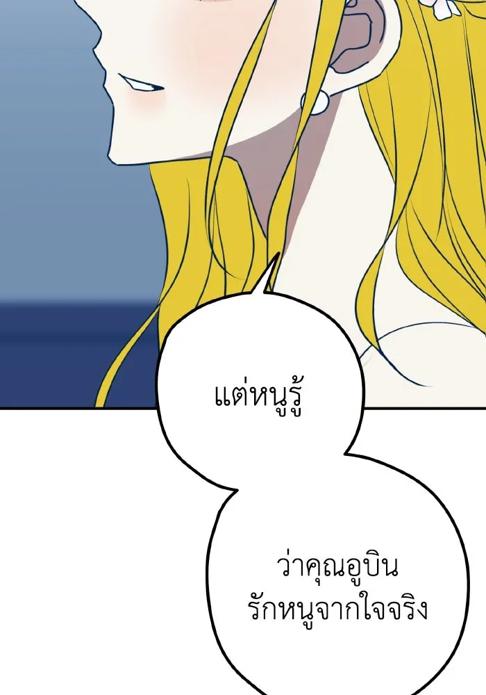 รักนี้ไม่มีรีไซเคิล ตอนที่ 99 รูปที่ 67