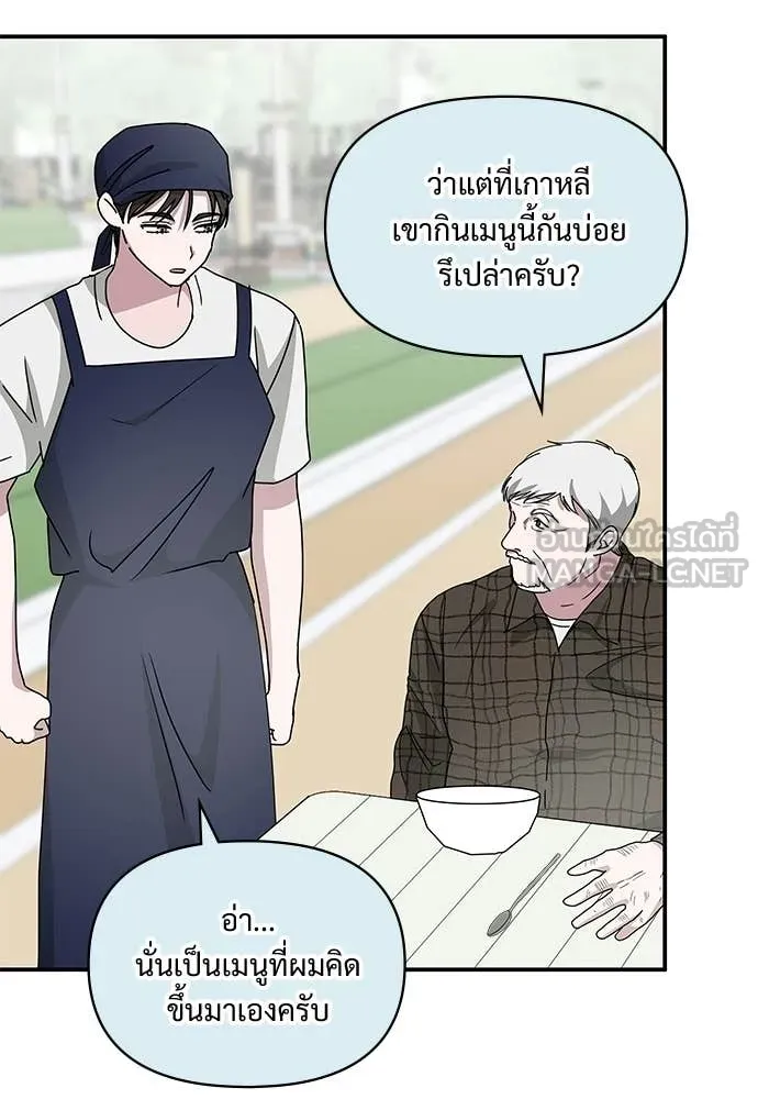ฉันเนี่ยนะ ตอนที่ 75 รูปที่ 73