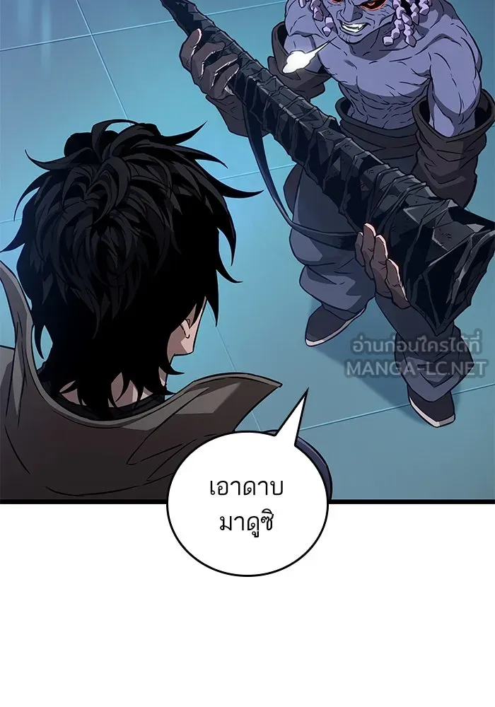 หลังวันสิ้นโลก ตอนที่ 173 รูปที่ 39