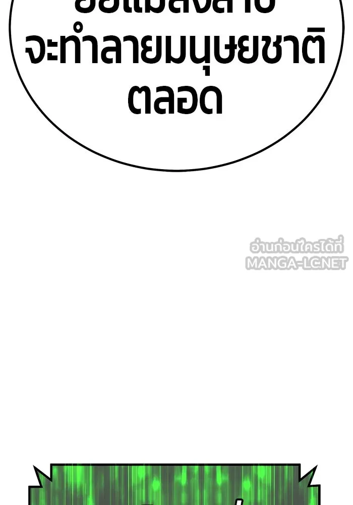 +99 ท่อนไม้พร้อมบวก ตอนที่ 74 รูปที่ 189