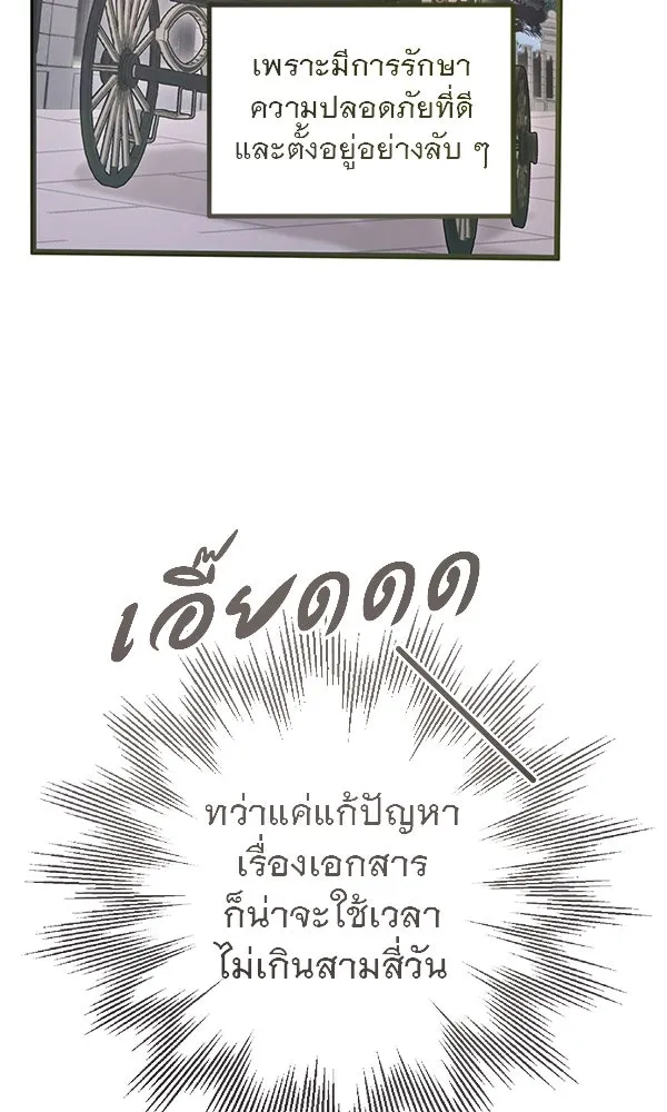 ชีวิตนี้เพื่อเธอ ตอนที่ 38 รูปที่ 40