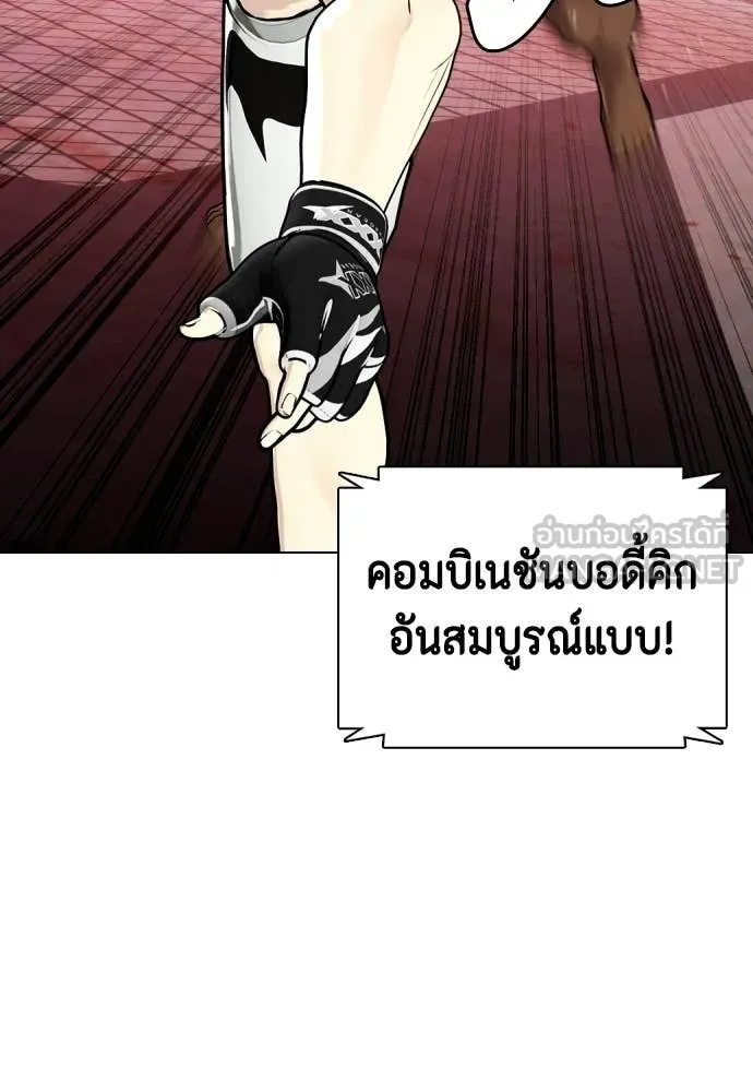 หมาหัวเน่า ตอนที่ 150 รูปที่ 103