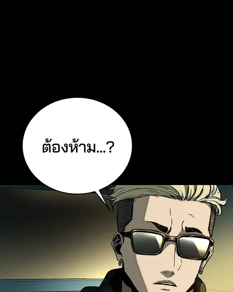 เกาลูน  ซาโรกา ตอนที่ 26 รูปที่ 41