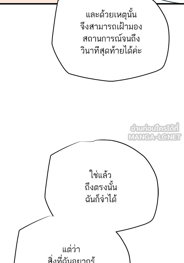 เริ่มเกมพร้อม 13 คุณสมบัติลับ ตอนที่ 19 รูปที่ 138