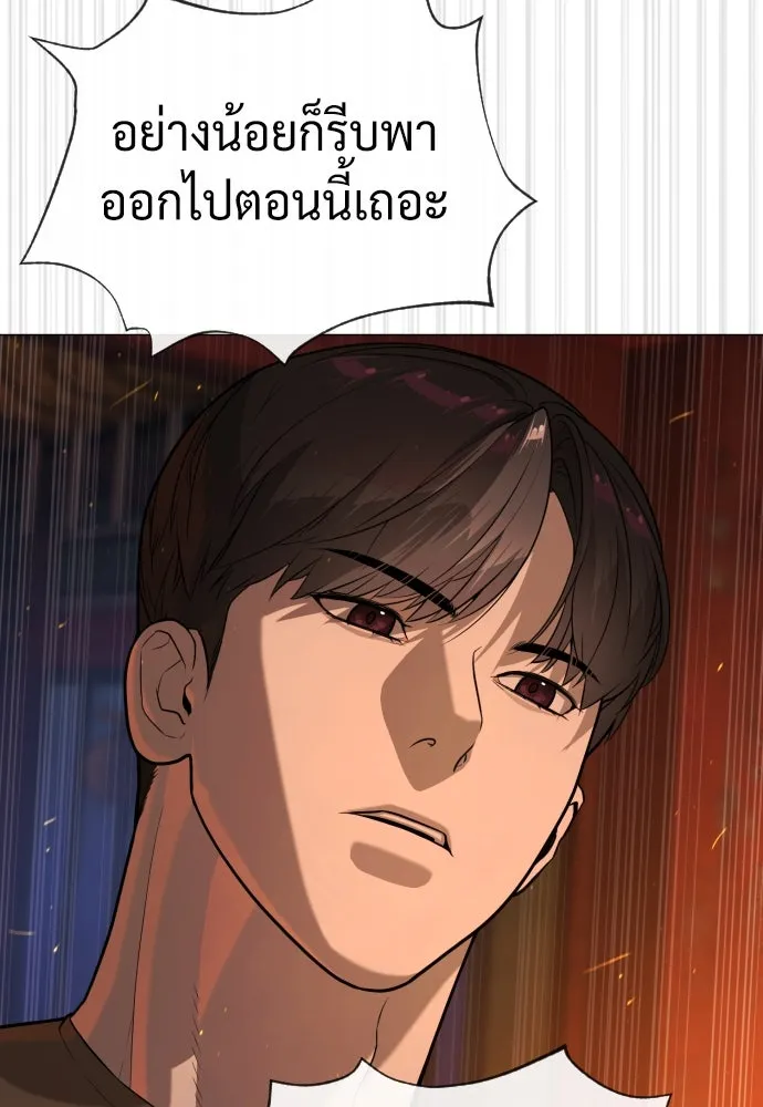 นักฆ่าย้อนวัย ตอนที่ 74 รูปที่ 128