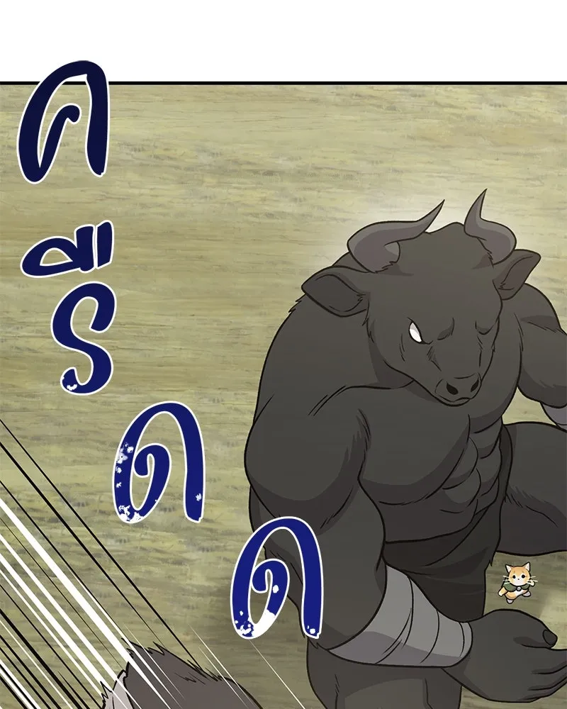 ปลูกผักพิชิตหอคอย ตอนที่ 43 รูปที่ 143