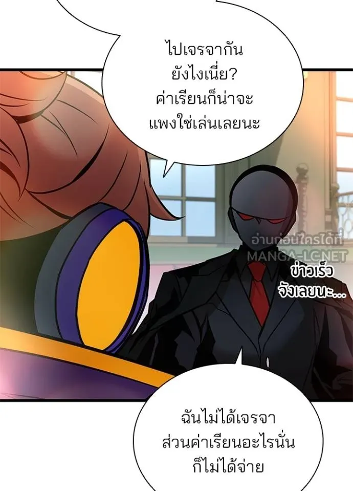 Villain to kill ตอนที่ 163 รูปที่ 93