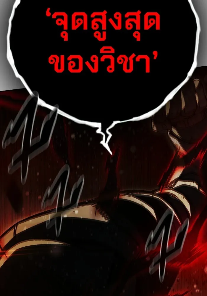 เยาวชนคนคุก ตอนที่ 3 รูปที่ 98