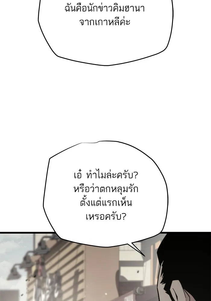 เริ่มเกมพร้อม 13 คุณสมบัติลับ ตอนที่ 12 รูปที่ 20