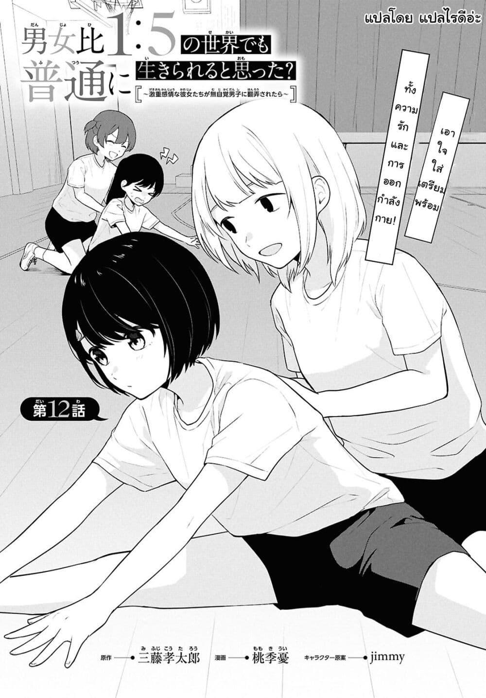 Manga-lc-com อ่านมังงะ อ่านการ์ตูน ออนไลน์ ฟรี Danjohi 15 no Sekai demo Futsu ni Ikirareru to Omotta ~ Geki Juu Kanjou na Kanojotachi ga Mujikaku Danshi ni Honrousaretara ตอนที่ 1 2 3 4 5 6 7 8 9 10 11 12 13 14 ฟรี ไม่มีโฆษณา Manga-lc - อ่าน มังงะ อ่าน การ์ตูน ออนไลน์ อ่านมังงะ ฟรี