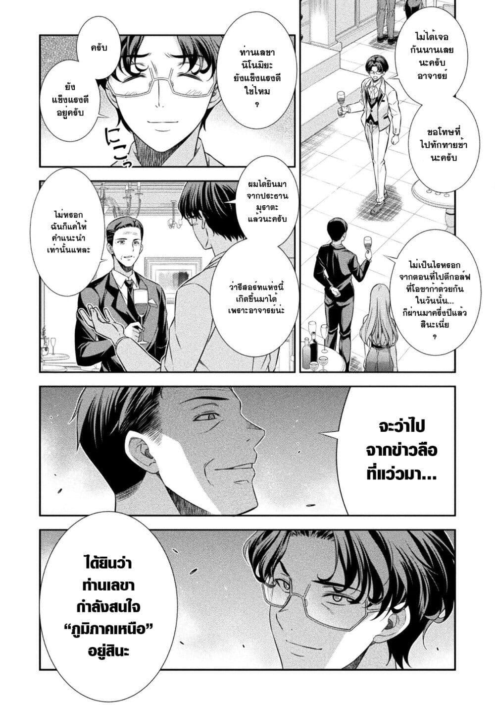 Manga-lc-com อ่านมังงะ อ่านการ์ตูน ออนไลน์ ฟรี JK kara Yarinaosu Silver Plan ตอนที่ 1 2 3 4 5 6 7 8 9 10 11 12 13 14 ฟรี ไม่มีโฆษณา Manga-lc - อ่าน มังงะ อ่าน การ์ตูน ออนไลน์ อ่านมังงะ ฟรี