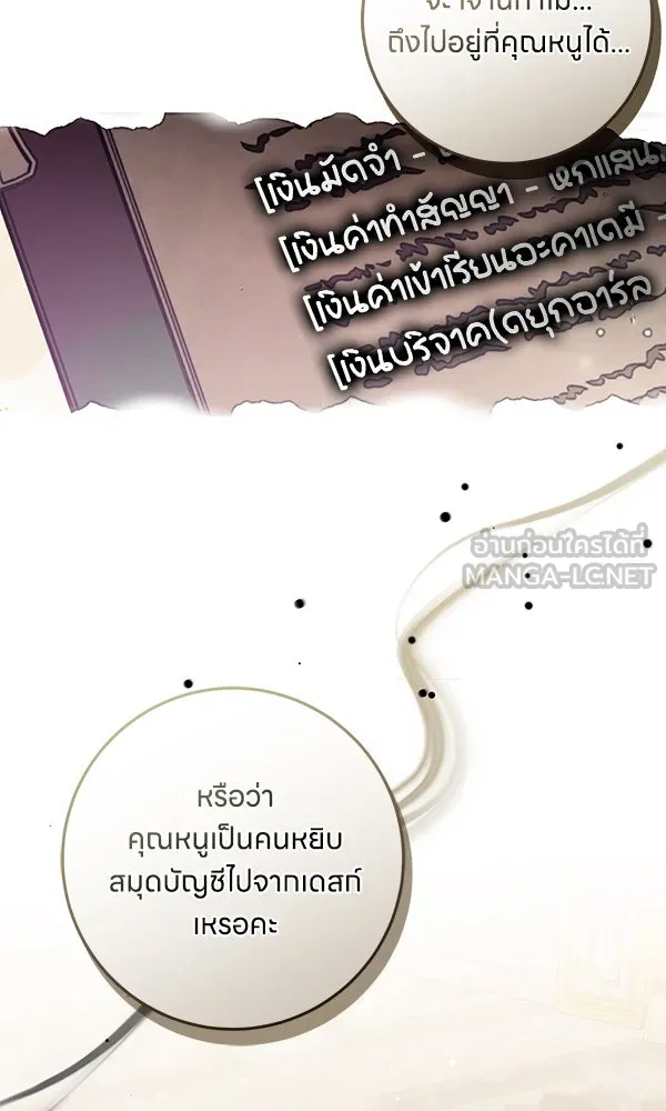 ครอบครัวผิดแผน ตอนที่ 25 รูปที่ 6