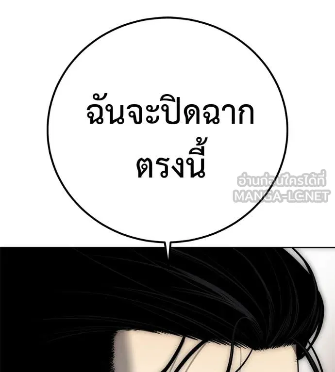 มัจจุราชชุดแดง ตอนที่ 35 รูปที่ 208