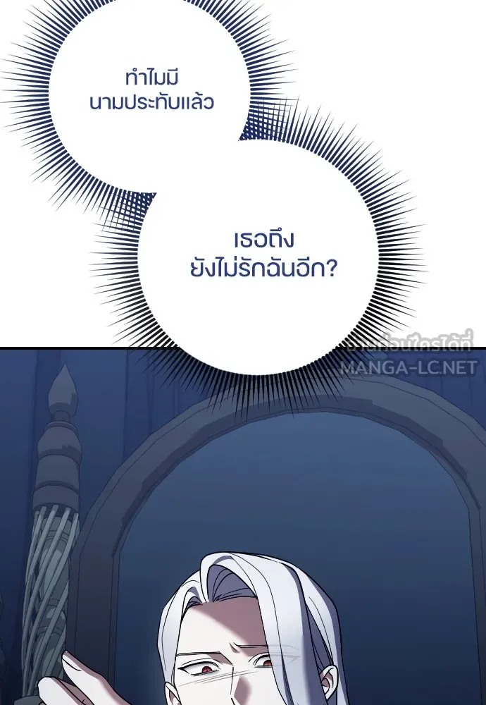 หมาป่าคู่เคียงบัลลังก์ ตอนที่ 51 รูปที่ 69