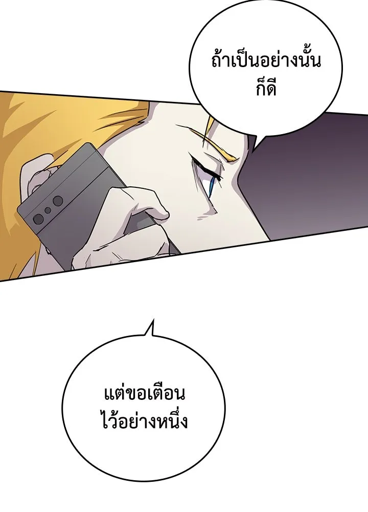 นักเลงกระจอกย้อนเวลามาทวงแค้น ตอนที่ 69 รูปที่ 23