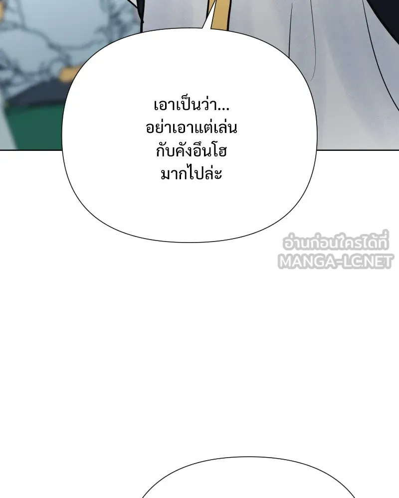 รักนี้ไม่ต้องมีเซนส์ ตอนที่ 60 รูปที่ 117