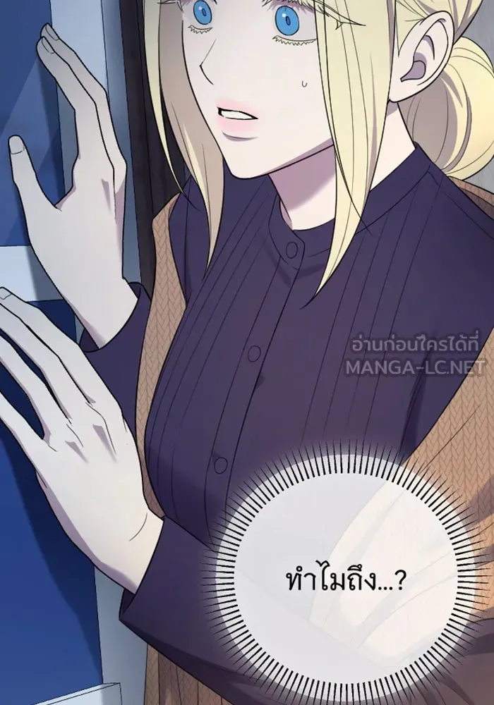 จำเลยหัวใจ ตอนที่ 33 รูปที่ 126