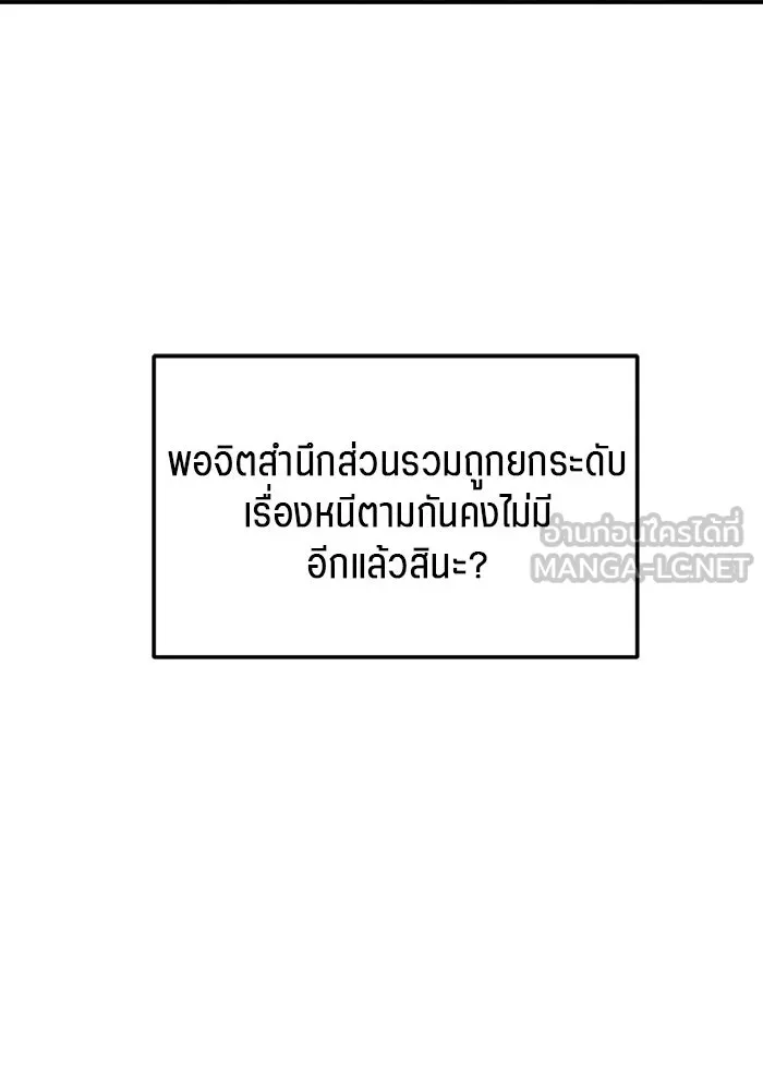 เปย์นี้เพื่อนาย My Sugar Baby ตอนที่ 86 เดือนสอง  อาเมน รูปที่ 96