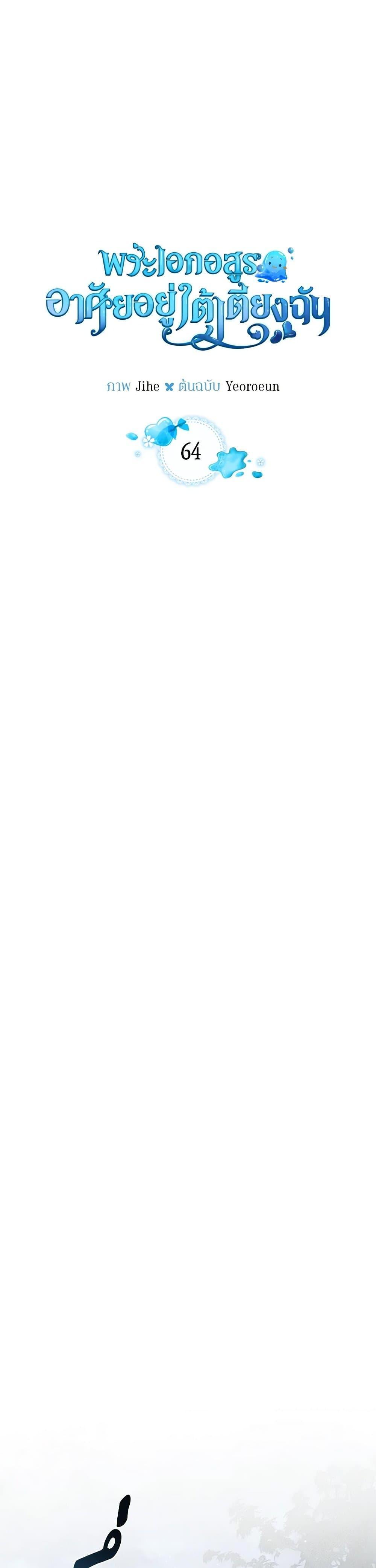 Manga-lc-com อ่านมังงะ อ่านการ์ตูน ออนไลน์ ฟรี The Monster Male Lead Lives Under My Bed ตอนที่ 1 2 3 4 5 6 7 8 9 10 11 12 13 14 ฟรี ไม่มีโฆษณา Manga-lc - อ่าน มังงะ อ่าน การ์ตูน ออนไลน์ อ่านมังงะ ฟรี