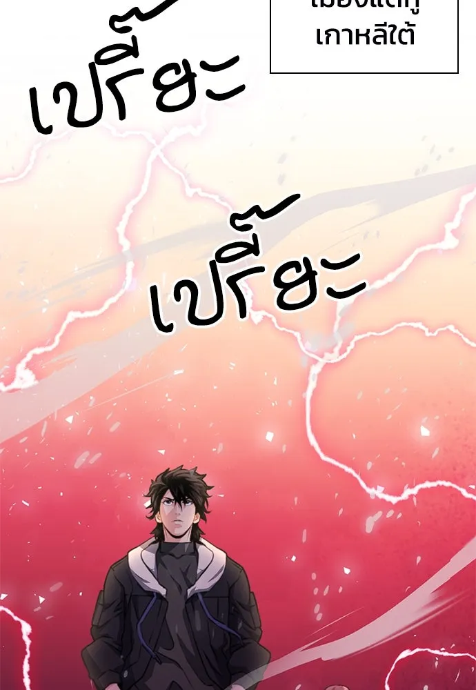 ดรูอิดแห่งสถานีโซล ตอนที่ 153 รูปที่ 124