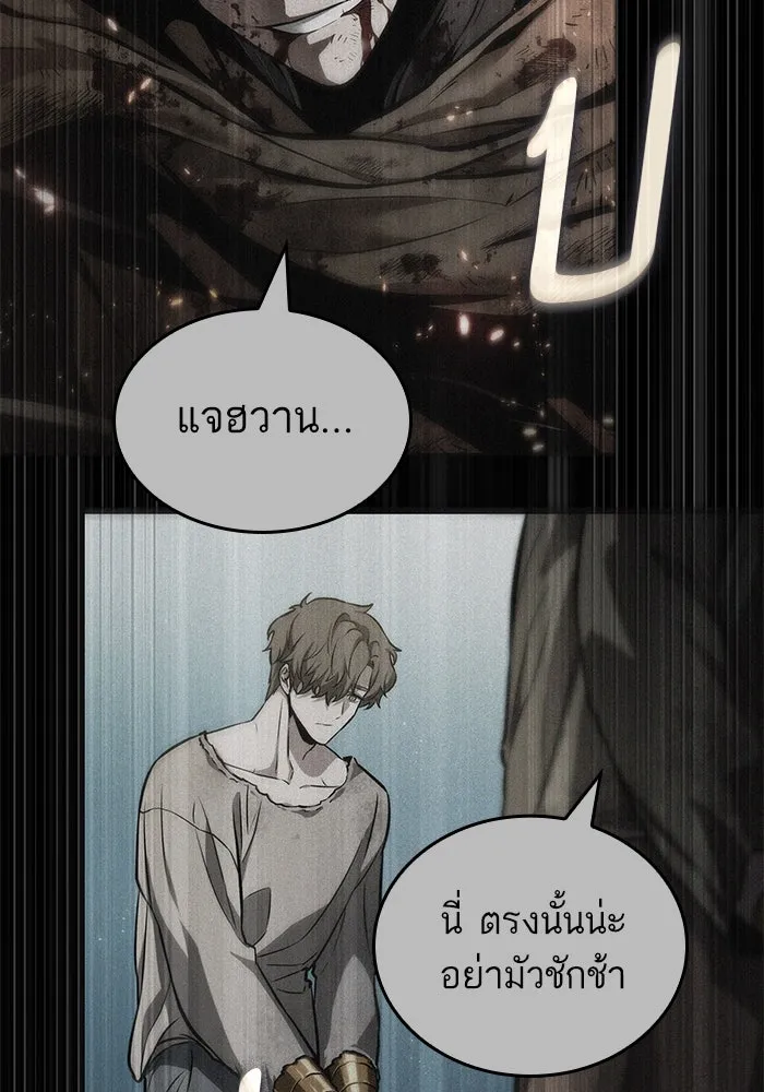 หลังวันสิ้นโลก ตอนที่ 182 รูปที่ 55