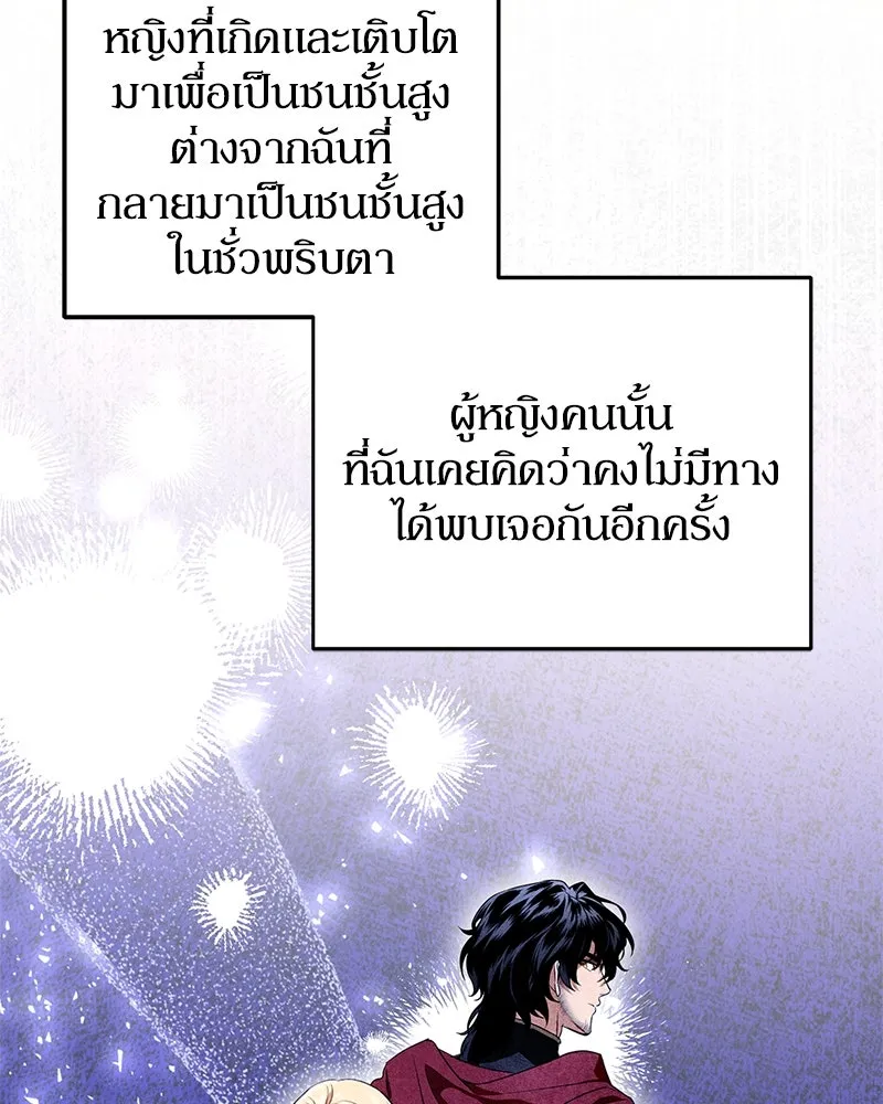 ดัชเชสเชลย ตอนที่ 4 รูปที่ 64