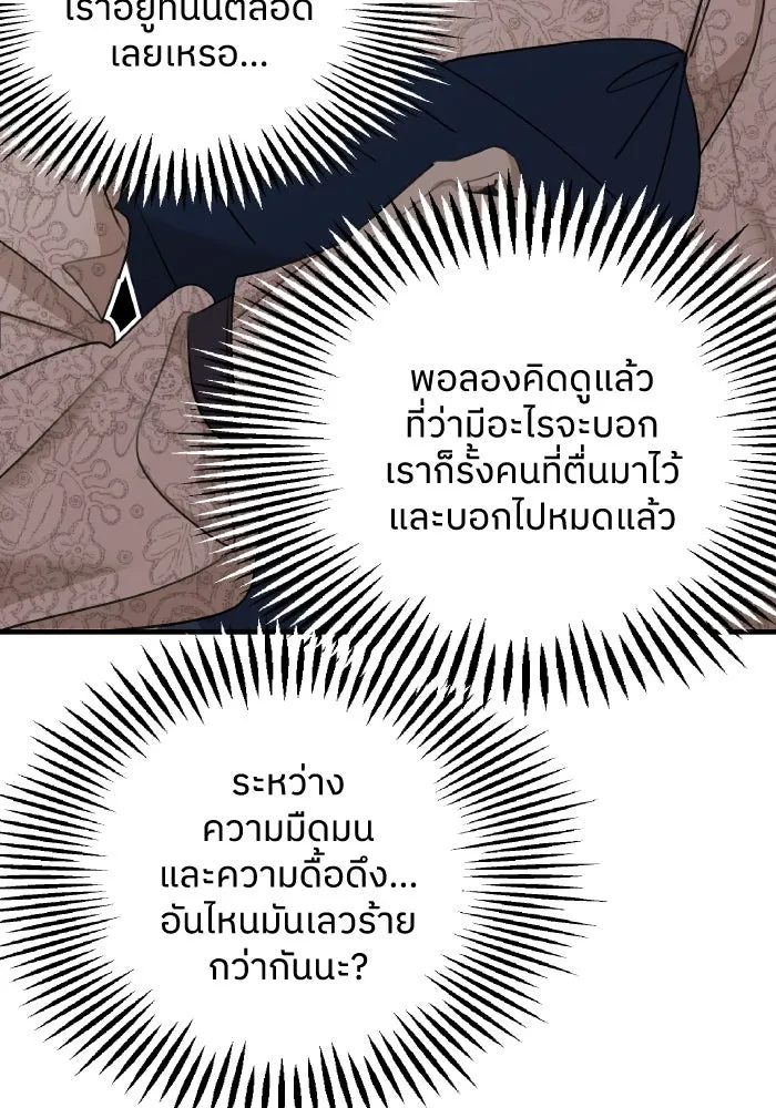 ครอบครัวสามีเห็นทีจะคลั่งรัก ตอนที่ 68 รูปที่ 134