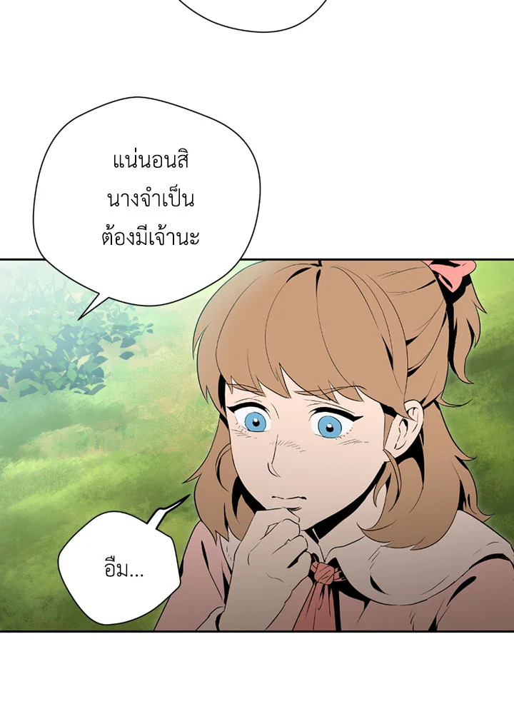 พลทหารโครงกระดูกผู้ม ตอนที่ 84 รูปที่ 34