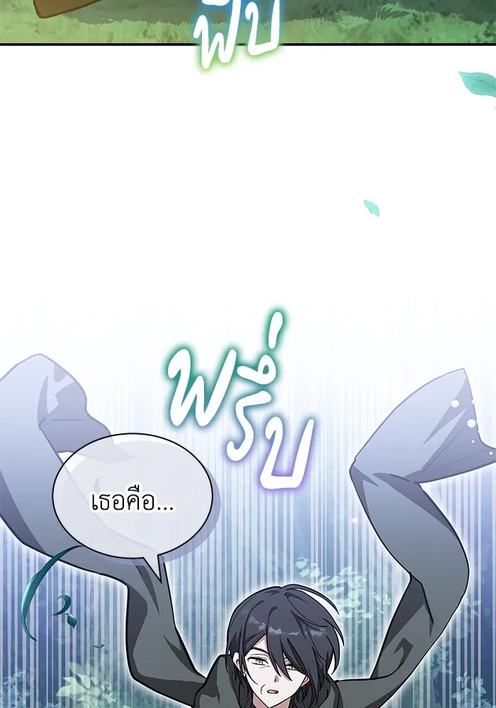 แมวน้อยในรังหมาป่า ตอนที่ 69 รูปที่ 37