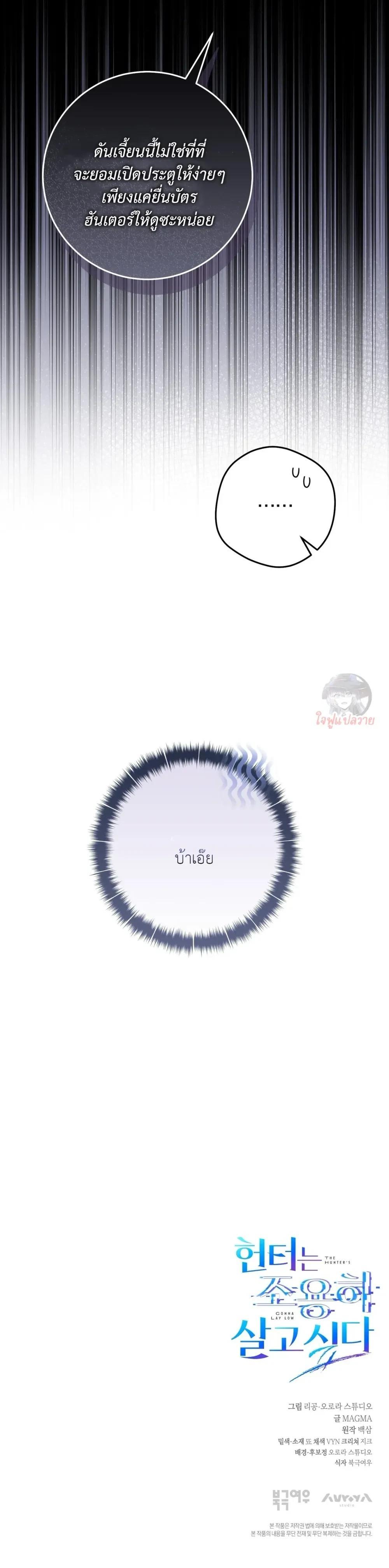 Manga-lc-com อ่านมังงะ อ่านการ์ตูน ออนไลน์ ฟรี The Hunter Wants to Live Quietly ตอนที่ 1 2 3 4 5 6 7 8 9 10 11 12 13 14 ฟรี ไม่มีโฆษณา Manga-lc - อ่าน มังงะ อ่าน การ์ตูน ออนไลน์ อ่านมังงะ ฟรี