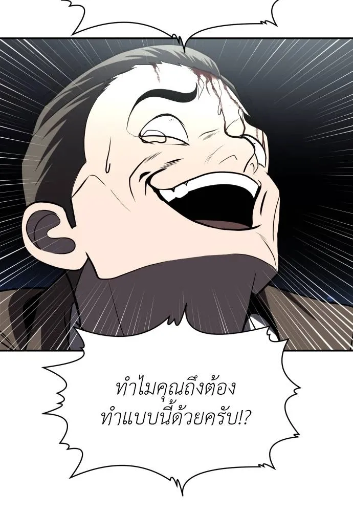 สนามเด็กล่า ตอนที่ 38 รูปที่ 130