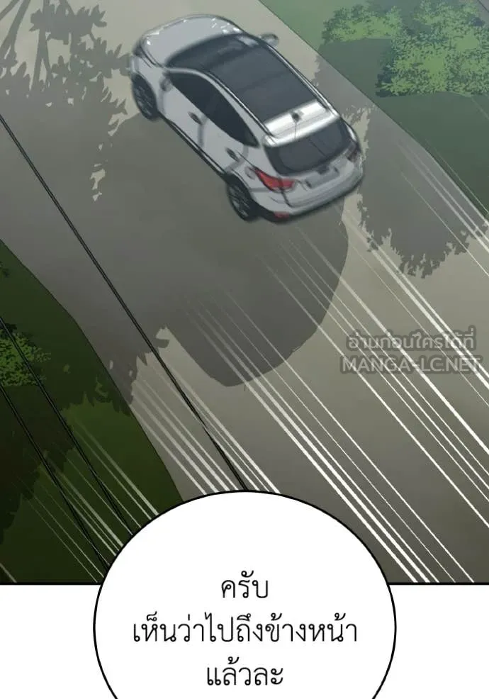 อัจฉริยะนอกคอก ตอนที่ 137 รูปที่ 117