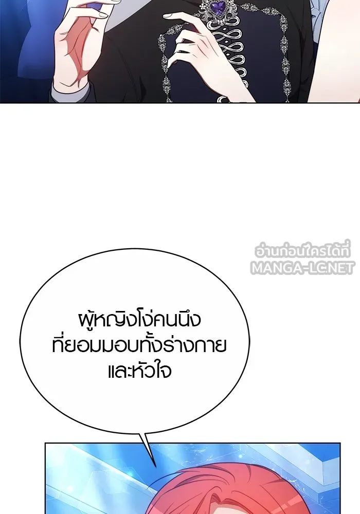 เหตุผลที่ฉันนอกใจ ตอนที่ 32 รูปที่ 81