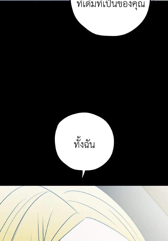 รักนี้ไม่มีรีไซเคิล ตอนที่ 79 รูปที่ 122