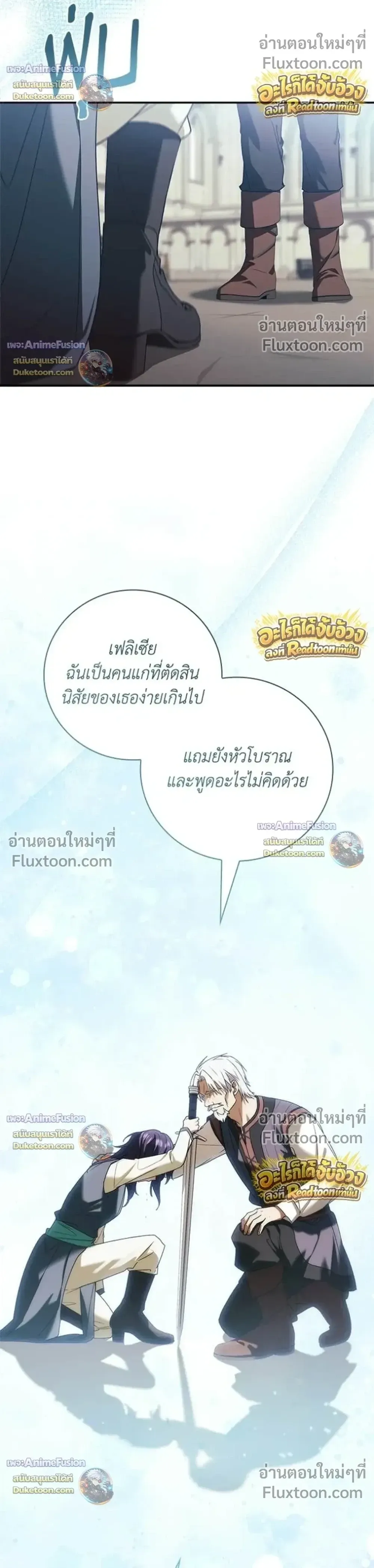 I Was Reincarnated as the Third Son of a Duke เก_ดใหม_ท_ด_นเป_นบ_ตรชายคนท_สามของท_านดย_คซะง_น ตอนที่ ตอนที่ 30 รูปที่ 39