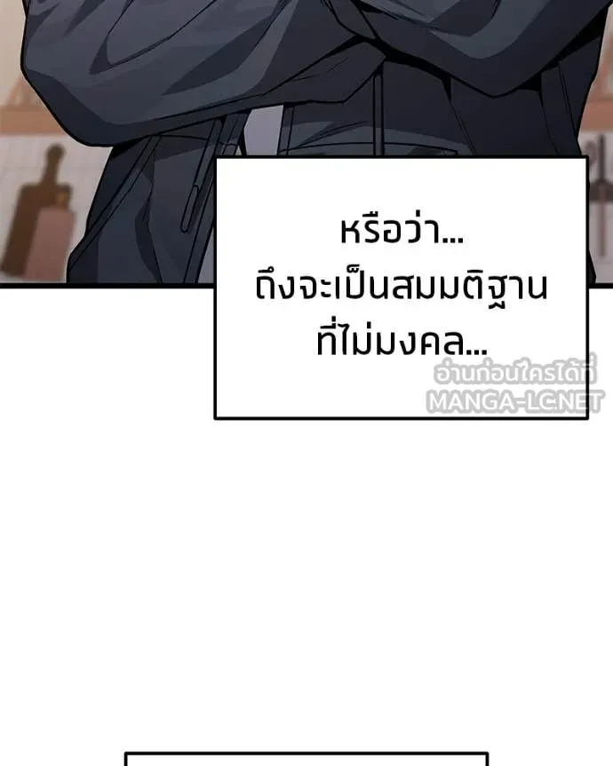 โทษที พื้นที่นี้ ตอนที่ 74 รูปที่ 96